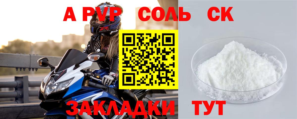 Alfa_PVP СК КРИС Сальск