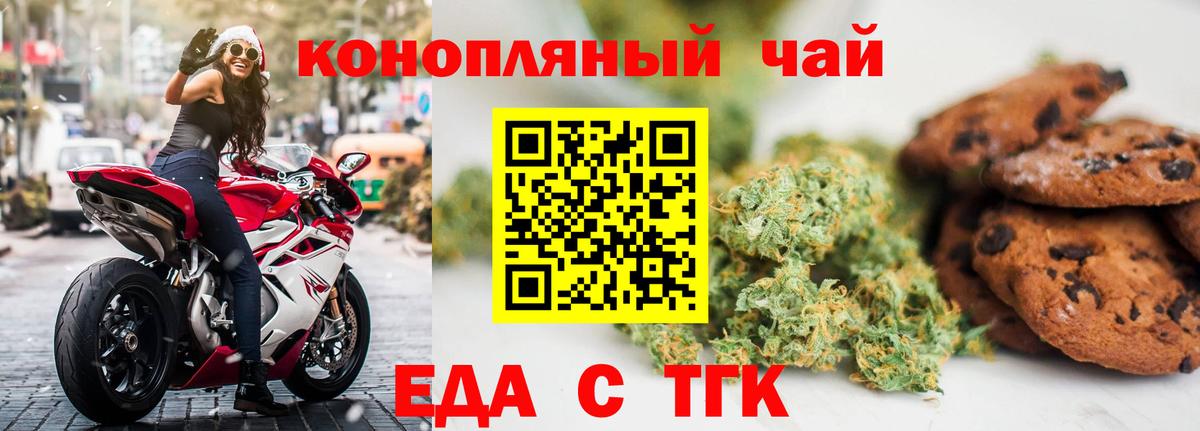 Canna-Cookies марихуана Сальск