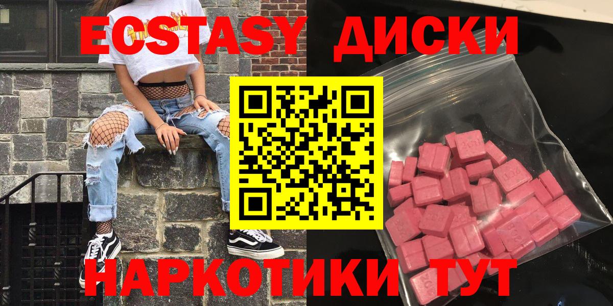 Экстази VHQ  сколько стоит  мега онион  ЭКСТАЗИ 99%  Вход с VPN  Экстази  Сальск 