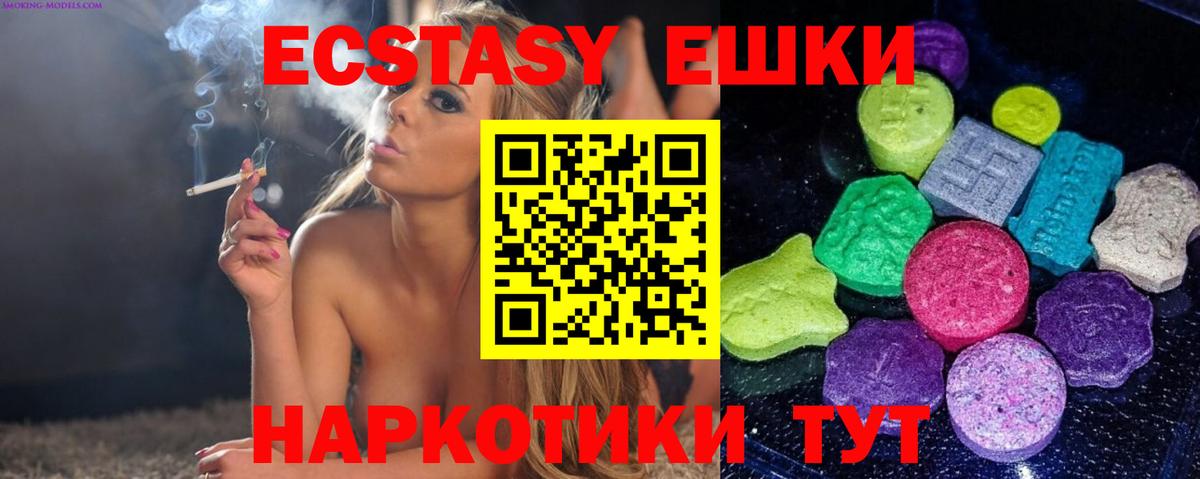 Экстази таблы Сальск