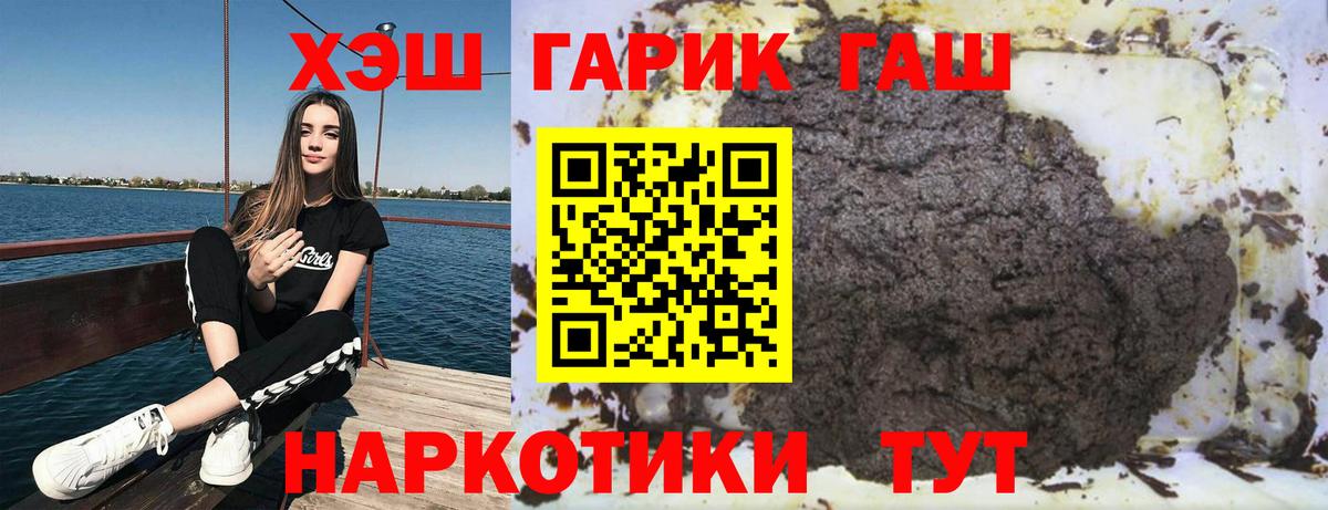 Сальск  Гашиш AMNESIA HAZE  Вход с VPN  Гашиш 40% ТГК 