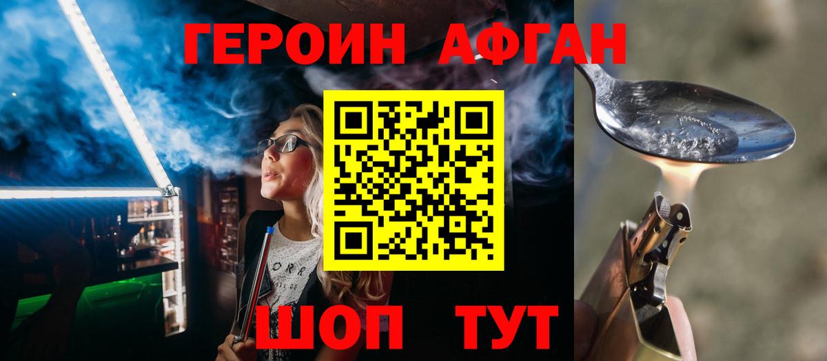 Сальск  Героин  Вход с VPN  Героин белый 