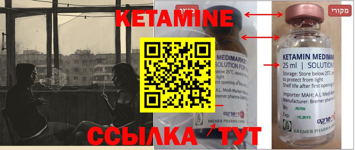 КЕТАМИН VHQ Сальск