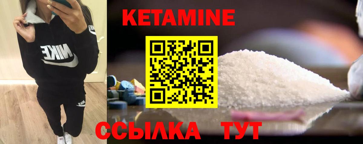 КЕТАМИН VHQ  Вход с VPN  Сальск 