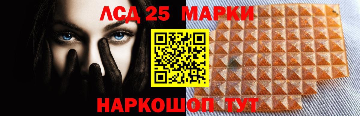 LSD-25 экстази ecstasy Сальск