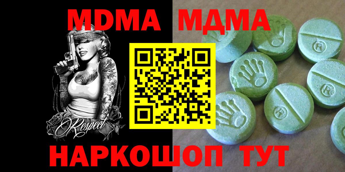 MDMA молли Сальск