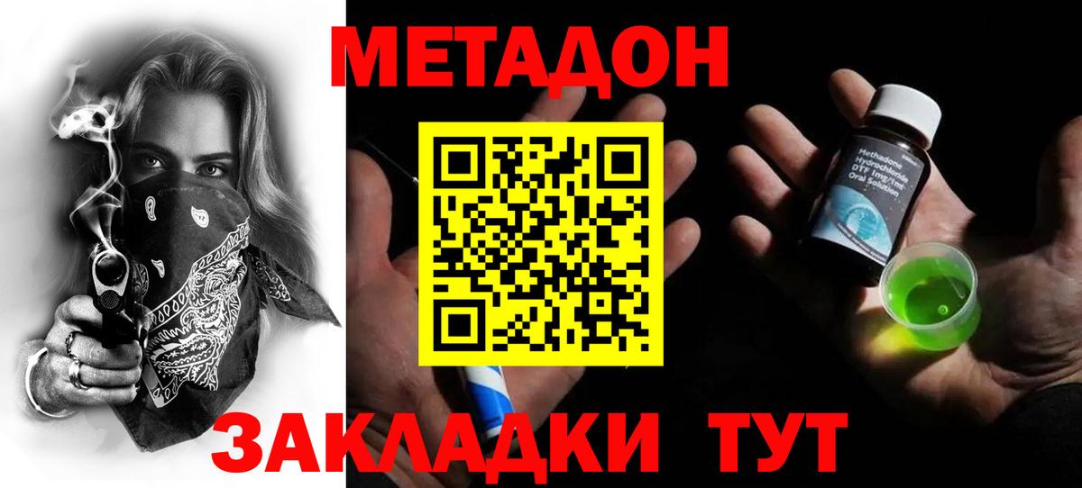 МЕТАДОН VHQ  Метадон мёд  Сальск  Вход с VPN 