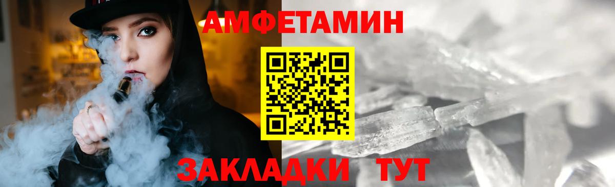 Метамфетамин кристалл Сальск