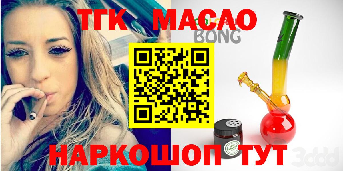 ТГК жижа Сальск