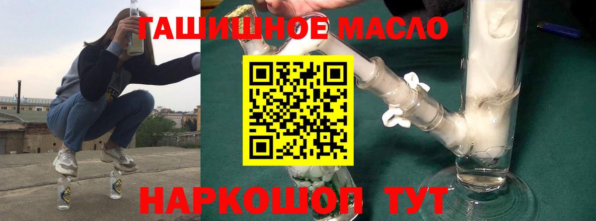 Сальск  ТГК вейп  Вход с VPN 